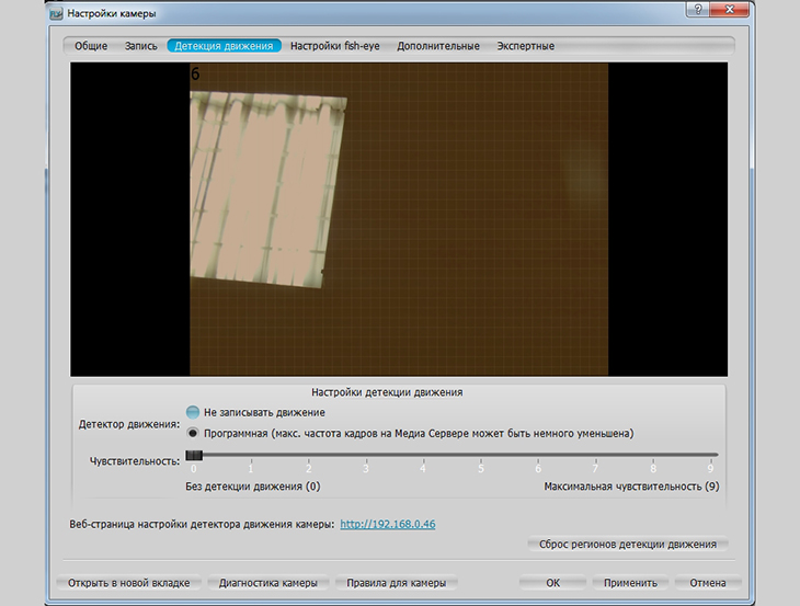 Setting up Motion Mask and Motion Sensitivity - 1
