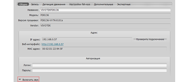 Configuring Audio for the Camera - 1