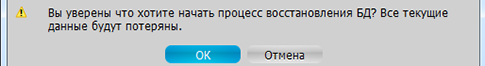 Backing up and Restoring HD Witness Database - 2