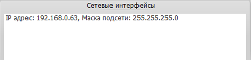 Obtaining the Current Network Configuration - 1