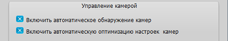 Disabling Automatic Discovery (Admin Only) - 1