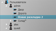 Creating New Layout (Admin Only) - 3