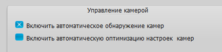 Preventing HD Witness from Changing Camera Streaming Settings (Admin Only) - 2