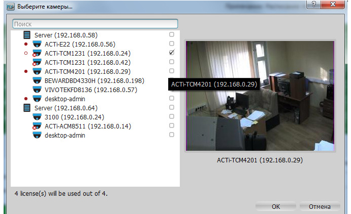 Copying Recording Schedule from one Camera to Others