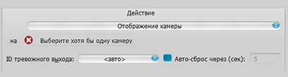 Trigger Camera Output - 2