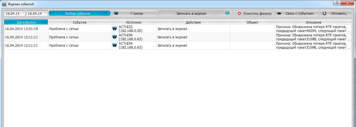 Viewing Events Log - 1