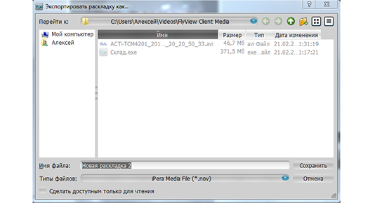 Exporting Layout in Multi-Video Format - 2