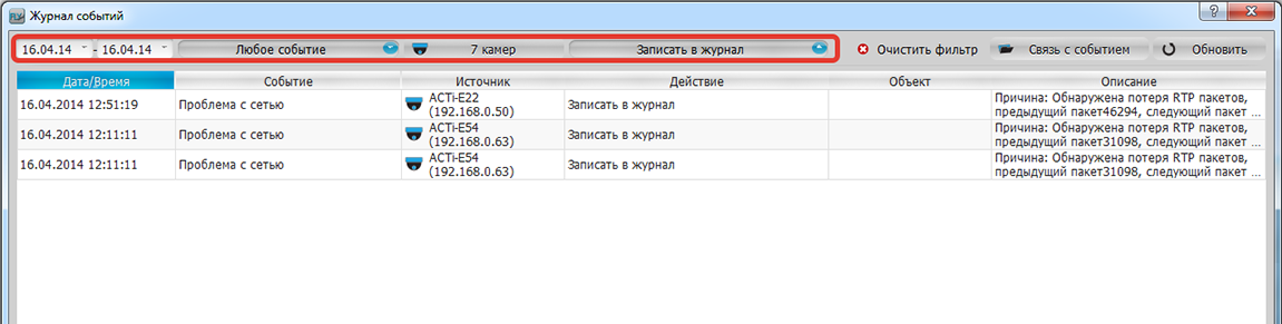 Viewing Events Log - 2