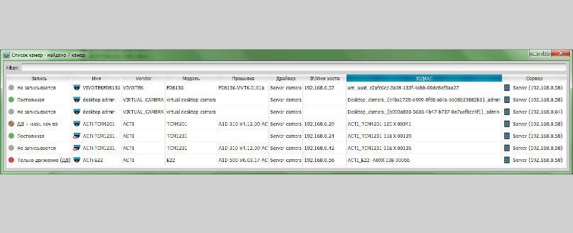 Viewing Full Cameras List - 1