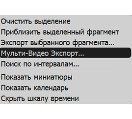 Exporting Layout in Multi-Video Format - 1