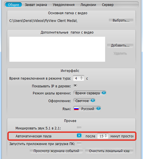 CPU and Bandwidth Saving during Playback (RADASS) - 1