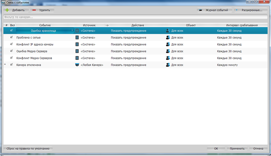 Configuring Events and Actions - 1