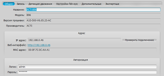 Renaming a Camera - 1