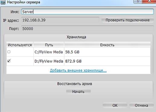 Obtaining and Configuring Media Server's Additional Settings (Admin Only) - 1