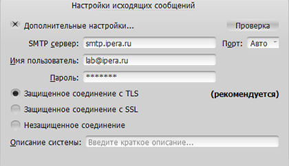 Configuring Mail Server for E-Mail Notifications - 3
