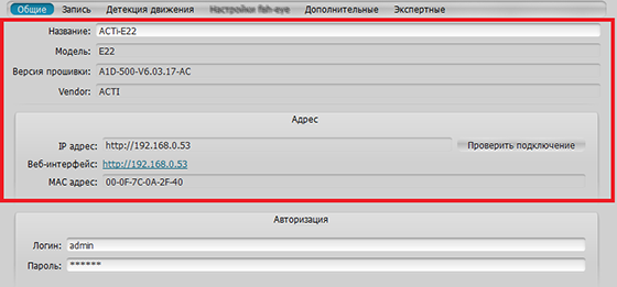 Obtaining Camera's IP and MAC - 1