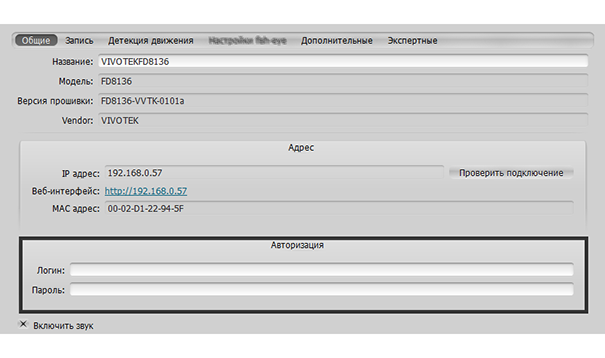 Configuring Camera Authentication - 1
