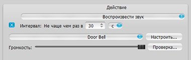 Play Sound - 2