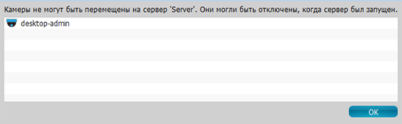 Swapping Cameras between Media Servers (Admin Only) - 1