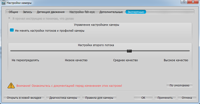 Adjusting Second Stream Quality - 1