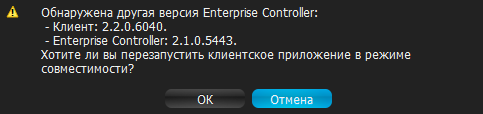 Launching HD Witness in compatibility mode - 1