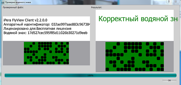 Checking the Validity of Exported Videos - 2