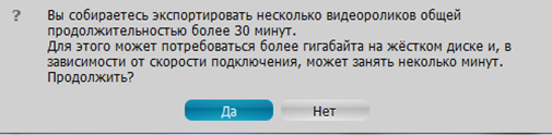 Exporting Recorded Region from Single Camera - 2