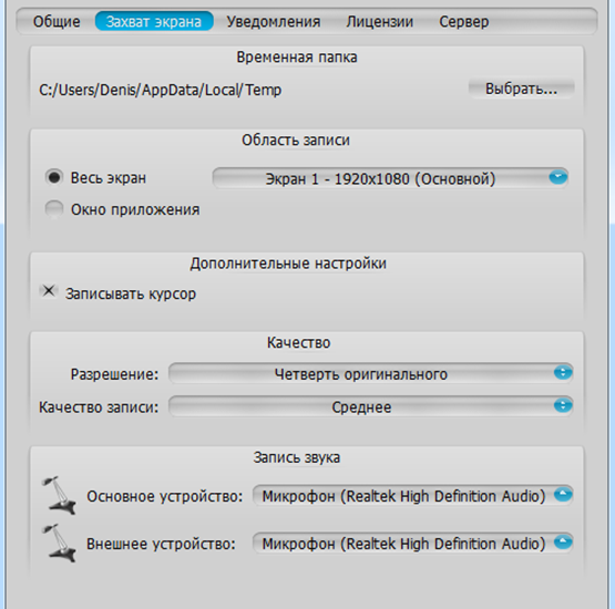 Setting up Screen Recording - 1